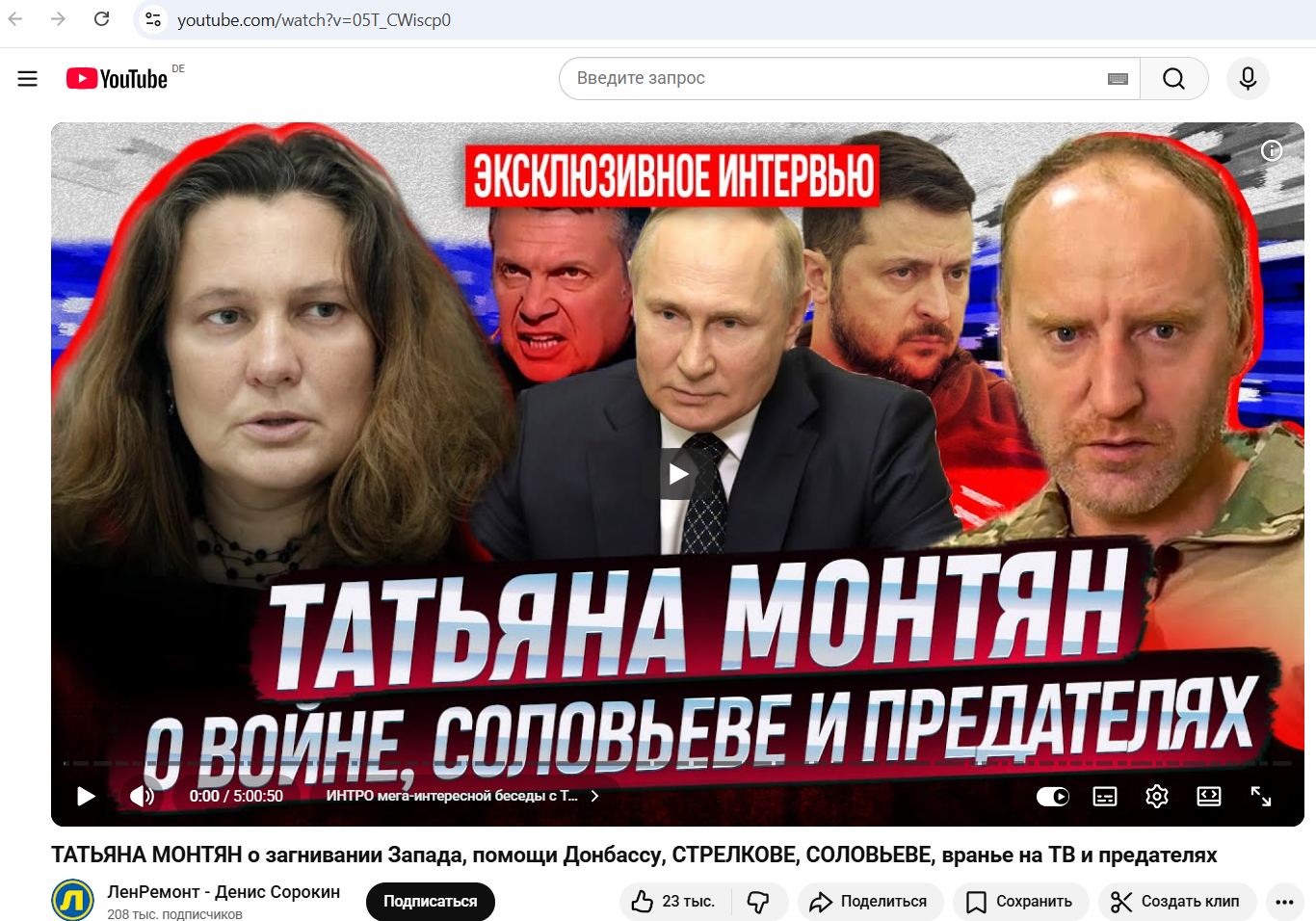 Sorokin_Denis_001__SoR_021__-YouTube.jpg Sorokin_Denis_001__SoR_021__-YouTube.jpg